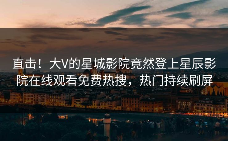 精心制造高良品质