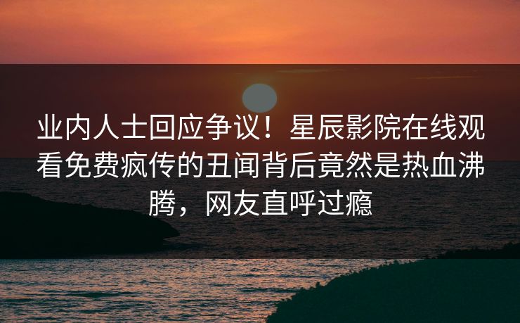 精心制造高良品质